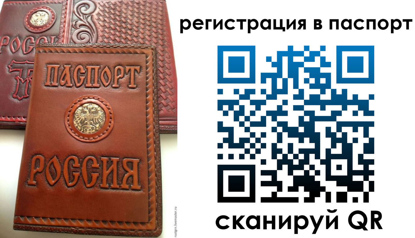 временная регистрация надежно в Каргополе
