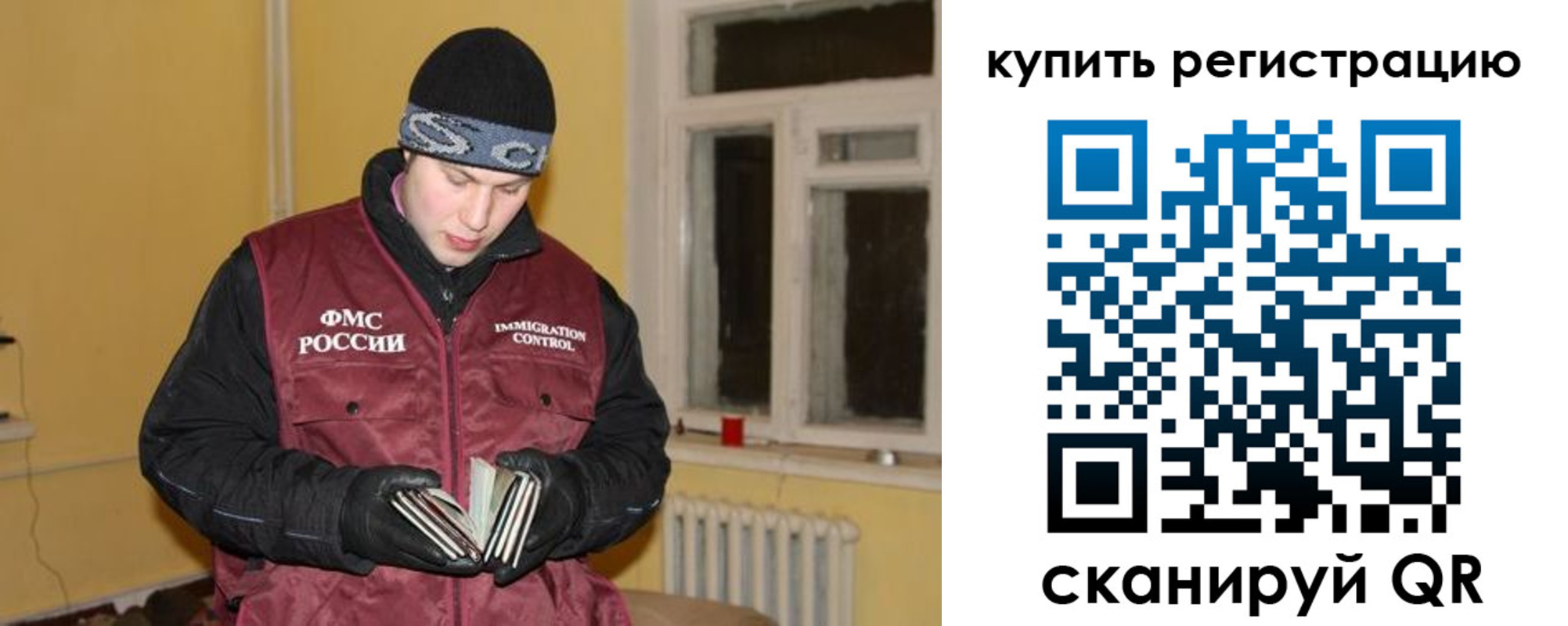 временная регистрация 2025 в Каргополе