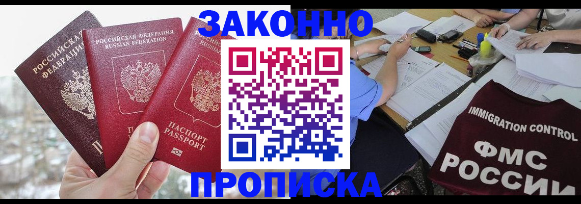 временная регистрация поиск в Каргополе