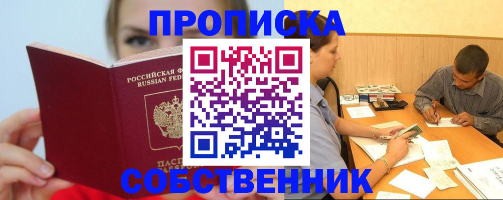 прописка поиск в Каргополе