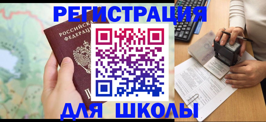 временная регистрация для всех в Каргополе