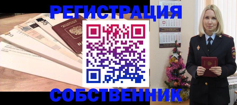 временная регистрация недорого в Каргополе