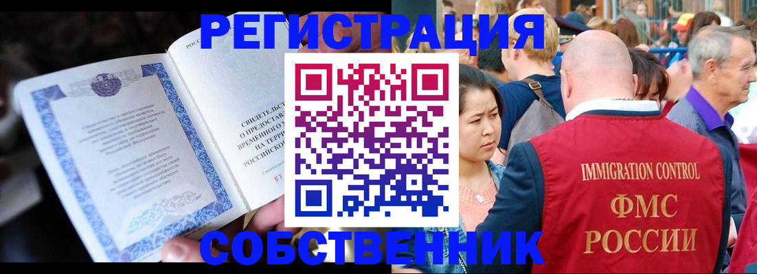 временная регистрация для всех в Каргополе